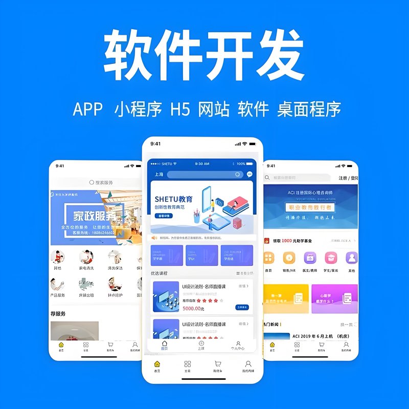 哈尔滨软件开发：科技引领未来